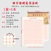 Papel para Caligrafía con Tinta Dura para Estudiantes, Papel Espesor para Práctica de Caligrafía 16K, Cuadrícula Tianzi y Cuadrícula Mi Libro de Práctica de Escritura, En Stock