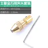 Mandril de Mini Furadeira Elétrica Autoapertante, Pequeno Suporte para Broca de Furadeira Elétrica, Furadeira Manual Pequena Esmerilhadeira Elétrica Marcenaria Mandril de Latão para Furadeira