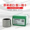 Rodamientos de Rodillos Aguja Importados de Alemania Hk1012 Hk1015 Hk1210 Hk0810