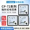 Hua Wei CP-72 voltímetro de aguja AC medidor AC5V10V15V20V30V50V100V150V300V500V