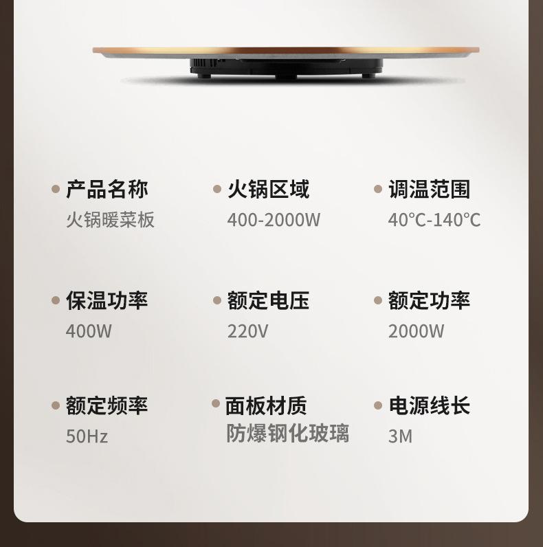 保温盘_26.jpg