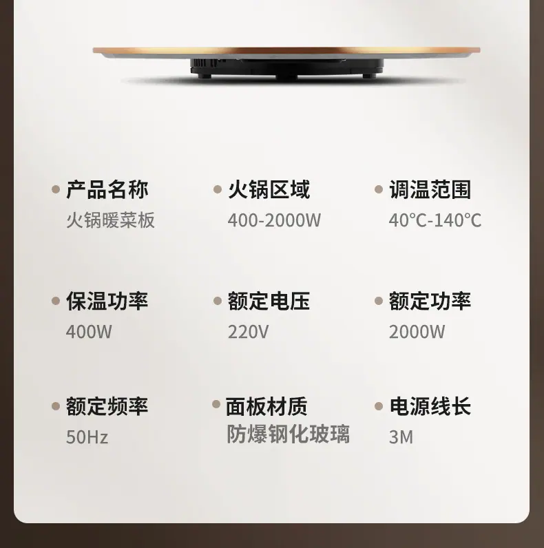 保温盘_26.jpg