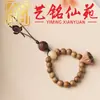 Sândalo Verde DIY Pequeno Pingente de Corrente de Celular Estilo Vagem de Lótus, Yiming Xianyuan Criativo Ornamento Decorativo de 6mm