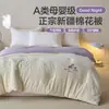 Colcha de doble capa de algodón de Xinjiang, grado A para maternidad e infantil, engrosada y cálida, adecuada para invierno, dormitorio estudiantil, uso en primavera y otoño, colcha de regalo, venta al por mayor