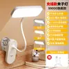 Lámpara LED con clip AA para protección ocular para niños que aprenden para proteger la vista recargable enchufable lámpara de lectura para dormitorio universitario