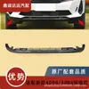Yl017827Xt/Yl017806Xt É Adequado para a Barra Inferior do Para-choque Dianteiro do Peugeot 50083008 Facelift Feito de Material ABS
