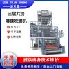 Máquina sopladora de película para embalaje suministrada de fábrica Bolsas de embalaje para productos Máquina sopladora de POF Equipo de producción de película de embalaje de coextrusión de tres capas