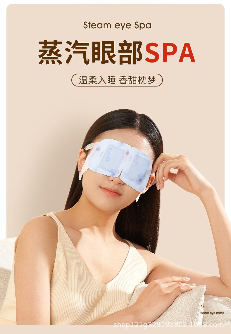 4款蒸汽眼罩详情_01.jpg