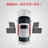 Adecuado para Honda NOAH Serie 70 Serie 80 Serie 90 cortina parasol para coche succión magnética protección solar cortina de aislamiento térmico bloque