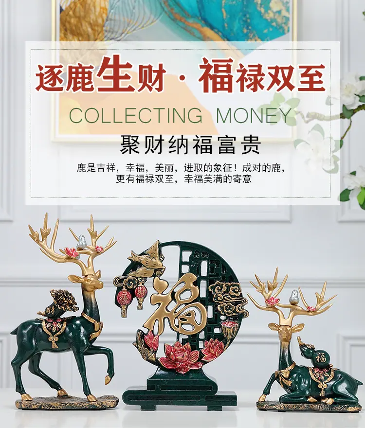 福鹿三件套_01
