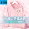 Ropa de Protección Solar para Niñas Verano Fina 2025 Nueva Ropa de Protección Solar de Seda de Hielo de Secado Rápido Transpirable para Niños Abrigo para Niños Ropa de Verano