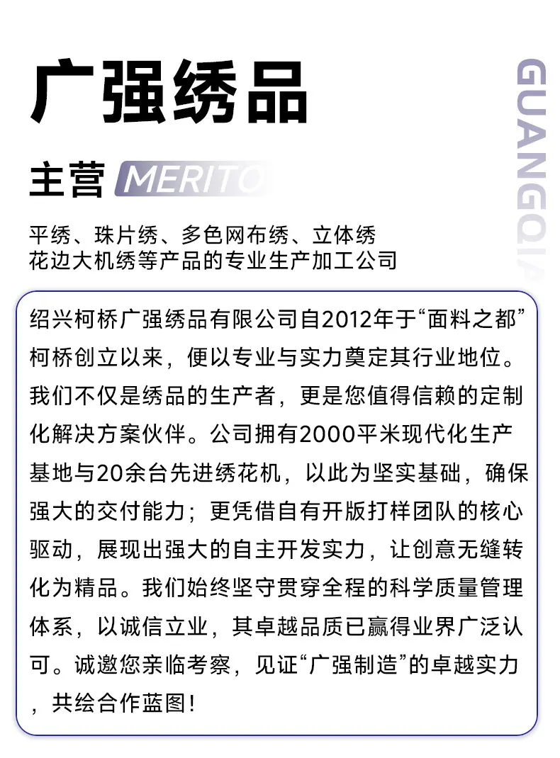广强详情页-工厂版_14.jpg