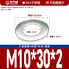 Guanwanki Arandela Redonda Ampliada Engrosada de Acero Inoxidable 304 Tornillo Metálico Arandela Plana Malla Ultradelgada M10-M64