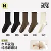 Calcetines de encaje para mujer hasta la pantorrilla, algodón puro, finos, antibacterianos y resistentes al olor, calcetines holgados sin costuras para primavera y otoño, Industria de Calcetines Zhuji
