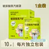 Mascarilla para Ojos Haishi Hainuo con Compresa Caliente de Vapor con Luteína y Antocianina Añadidas Mascarilla para Ojos con Compresa Caliente Paquete Individual 10 Bolsas/Caja