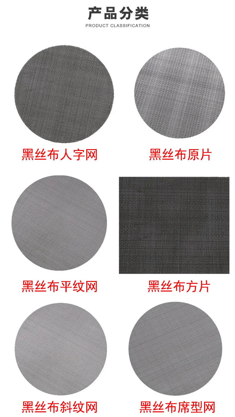 黑丝布_03.png