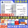 2024 Sociedade de Economia do Exame de Contador Público Certificado Livro Didático Questões de Provas Anteriores cpa Nota Contabilidade Direito Tributário Direito Econômico Auditoria