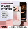 Anti-Mancha de Óleo, Antiaderente, Pó com Glitter para Impressão Digital, Adequado para Capa de Celular Apple 18Promax, Película para Lente 17Pro com Sensação de Pele, Anti-Queda