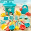 Juguetes de playa transfronterizos para niños, herramientas para jugar en la arena, cubo de playa, reloj de arena, juegos de agua en la orilla del mar, juego de herramientas para cavar en la arena