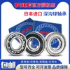 Rodamientos Japoneses Importados de Alta Velocidad 6000 6001 6002 6003 6004 6005 6006 608Z