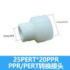 Conector de Conversión de Accesorios para Tubería Ppr a Pe Directo 1/2 Pulgada, 3/4 Pulgada, 1 Pulgada Conexión por Termofusión para Tubería de Agua