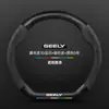 Aplicable a Funda para Volante Geely Vision Modelos 09-21 x6 Ultradelgada x3 Piel Genuina s1 Gamuza x1 Fibra de Carbono Cubierta para Manija de Coche