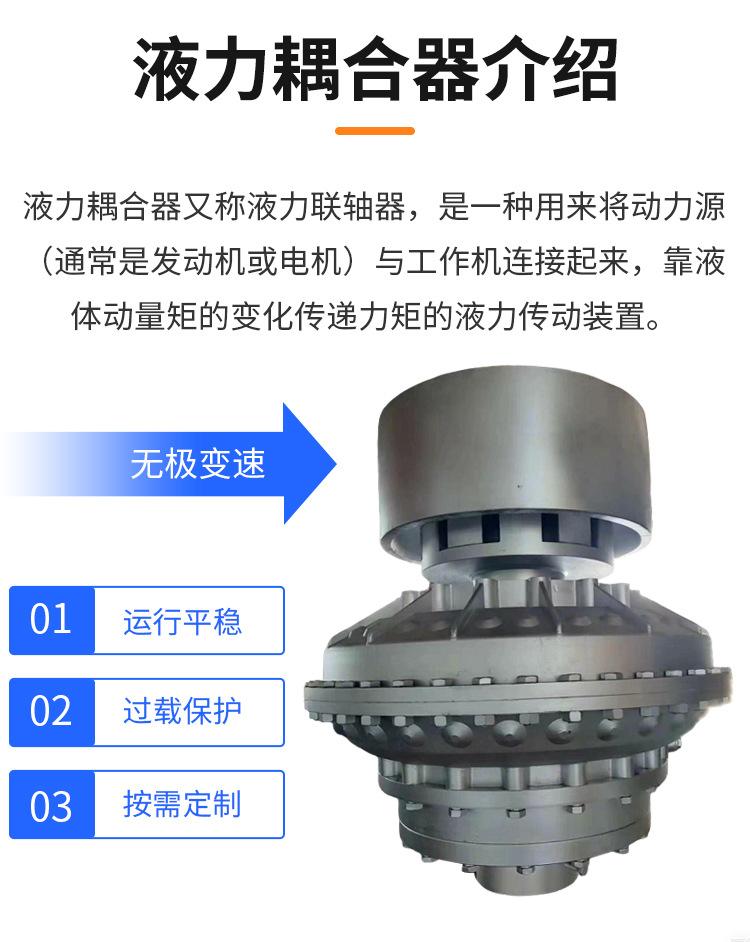 液力耦合器_04.jpg