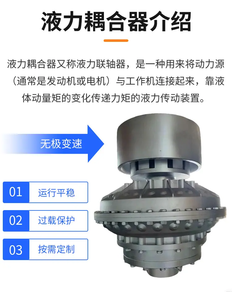 液力耦合器_04.jpg