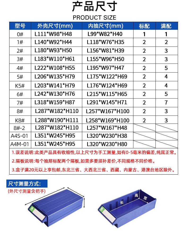 多功能零件盒精心制作2_05.jpg