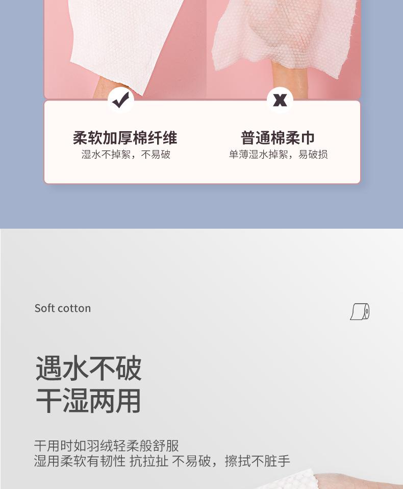 小棉同学抽取式棉柔巾