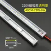 Fita de Luz LED Rígida 220V Alto Brilho Tira Longa Iluminação para Prateleira Comercial Vitrine Ímã de Sucção Sem Driver Necessário