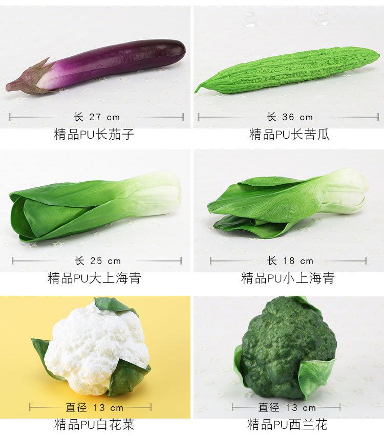 仿真蔬菜-蔬菜综合_07.jpg