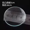 Lente de Vidrio Óptico Doble Convexa Doble Cóncava Plano-Convexa Lente Convexa Material de Ensamblaje para Fabricación de Telescopios Telescopio Galileano