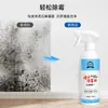 Spray para moho en pared de 500ml, azulejo de pared blanco, removedor de moho para juntas de azulejos, esquina de baño, moho, moho, al por mayor