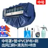 Cubierta de Recolección de Agua para Limpieza de Aire Acondicionado para Unidades de Pared de 1.5P, Bolsa de Recolección de Agua Gruesa Universal Nueva, Herramienta de Cubierta de Limpieza para Aire Acondicionado Doméstico