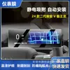 Aplicable a GAC EAN Chuanqi M8E9 Hao Platinum Instrumento Navegación HD Película Templada Antiexplosión 9H Película Protectora de Decoración Interior