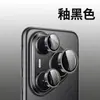 Adequado para filme de lente de metal para celular Huawei Pura 80 Ultra, protetor de vidro para câmera olho de águia em cores verdadeiras