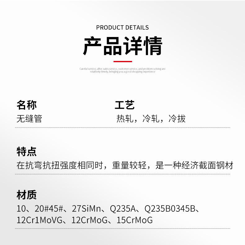 套版---无缝管_05.jpg