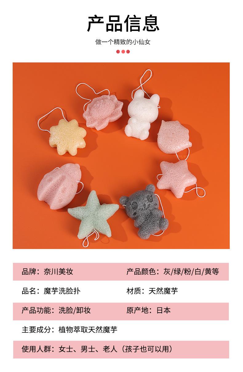 魔芋洗脸扑_10.jpg