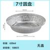 Bandejas especiales de papel de aluminio para freidoras de aire, tazones de aluminio para hornear para horno de barbacoa, papel de silicona absorbente de aceite, papel de aluminio de grado alimenticio