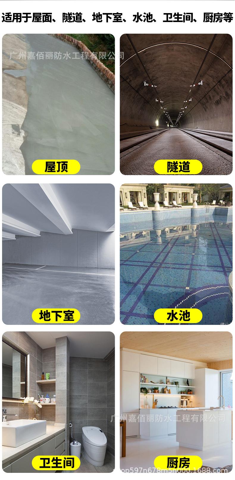 JS聚合物水泥基_02.jpg