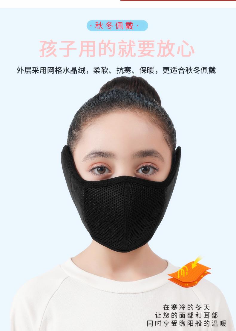 网格水晶绒款口罩_07