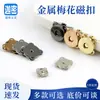 Botón metálico cosido a mano transfronterizo de fábrica hebilla magnética de instalación imán fuerte botón magnético billetera mochila bolsa en forma de ciruela