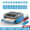 Incubadora, Incubadora de Huevos, Máquina Doméstica Pequeña Totalmente Automática para Incubar Huevos de Codorniz, Incubadora de Pollos, Patos y Gansos