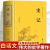 Historia Original Completa de la Dinastía Han Occidental, Colección Completa de Libros Clásicos Genuinos para Jóvenes, Seis Volúmenes, Libro Físico, Clásico Original