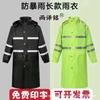 Impermeable de Tela Oxford de una Pieza Reflectante a Prueba de Tormentas Engrosado para Duty de Administración de Carreteras Sanitario Impermeable Largo de una Pieza Imprimible