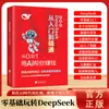 Livro Tutorial Prático de Monetização de Vídeos Curtos Ai de Base Zero + Douyin: um Guia para Ganhar Dinheiro com Inteligência Artificial