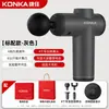 Pistola de Masaje Fascial Konka Regalo Fitness Masajeador Muscular Pistola de Masaje Recargable Mini Masajeador Masajeador de Regalo