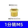 Adaptador Reductor de Latón con Núcleo de Repuesto, Rosca Interna y Externa, 1 pulgada a 1/2 pulgada, 1/2 pulgada a 1/4 pulgada, Fitting para Manómetro de 1/4 pulgada con Rosca Externa