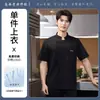 Uniforme de Chef Masculino Manga Curta Verão Panela Quente Cozinha Restaurante Ocidental Restaurante de Hotel Refeitório Rede de Catering Roupa de Trabalho de Chef